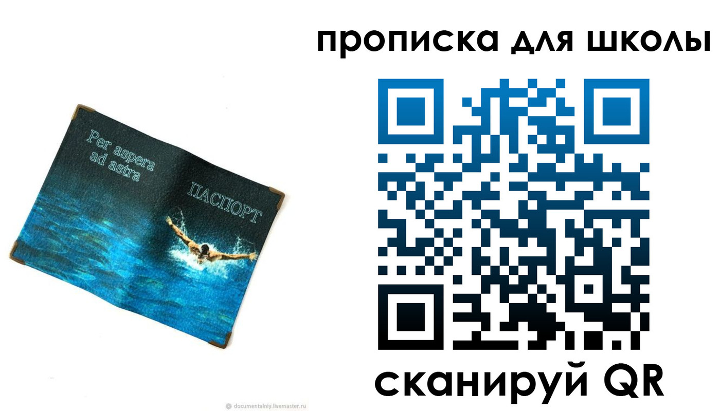 прописка штамп в Полярных Зорях