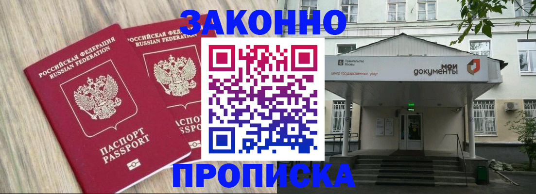 временная регистрация собственник в Полярных Зорях
