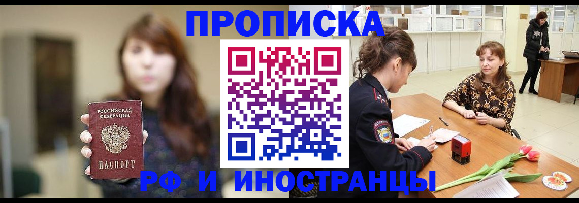найти адрес прописки в Полярных Зорях