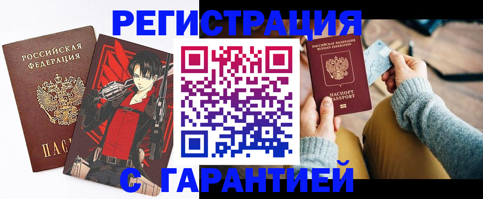 прописка иностранных граждан в Полярных Зорях