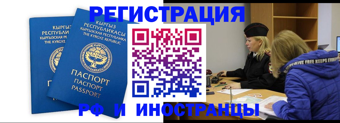 прописка для военкомата в Полярных Зорях
