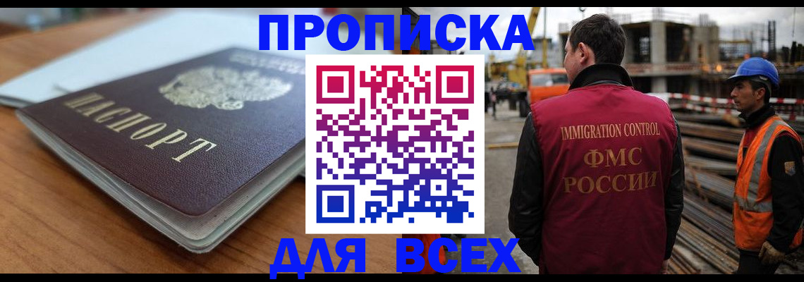 прописка ребенка в Полярных Зорях