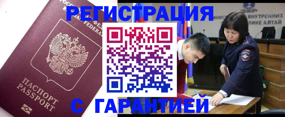 прописка от собственника в Полярных Зорях