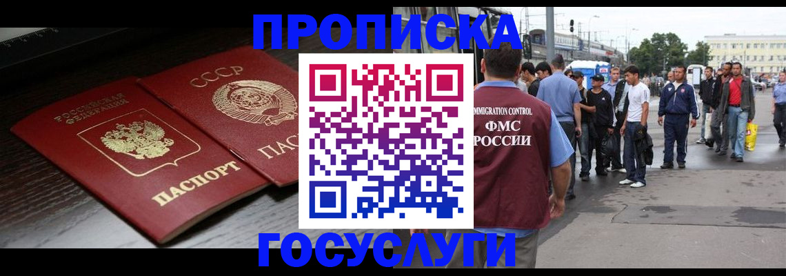 прописка для школы в Полярных Зорях