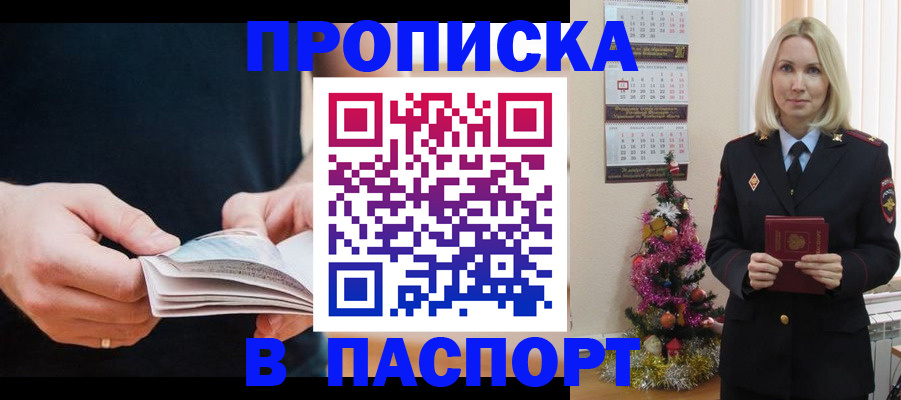 миграционный учет в Полярных Зорях